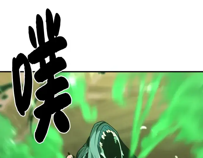 《史诗级领地设计师》第103话图87