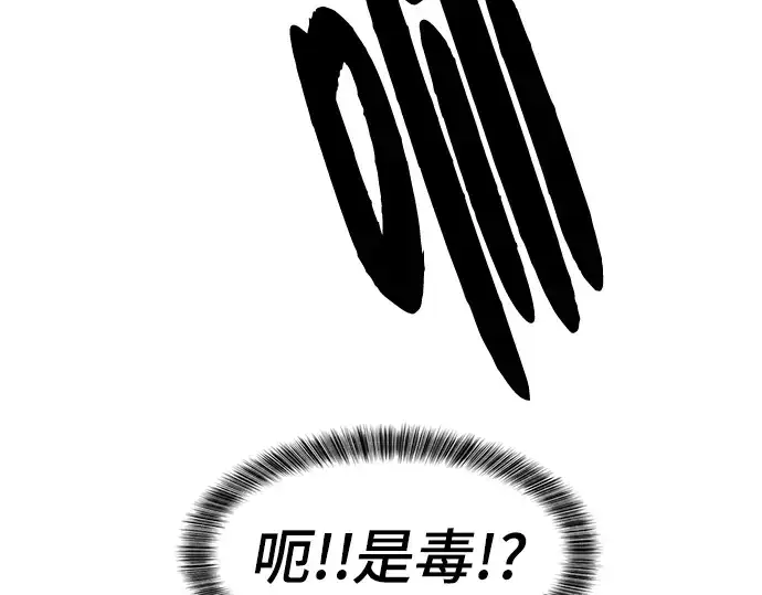 《史诗级领地设计师》第103话图90