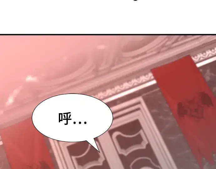 《史诗级领地设计师》第103话图99