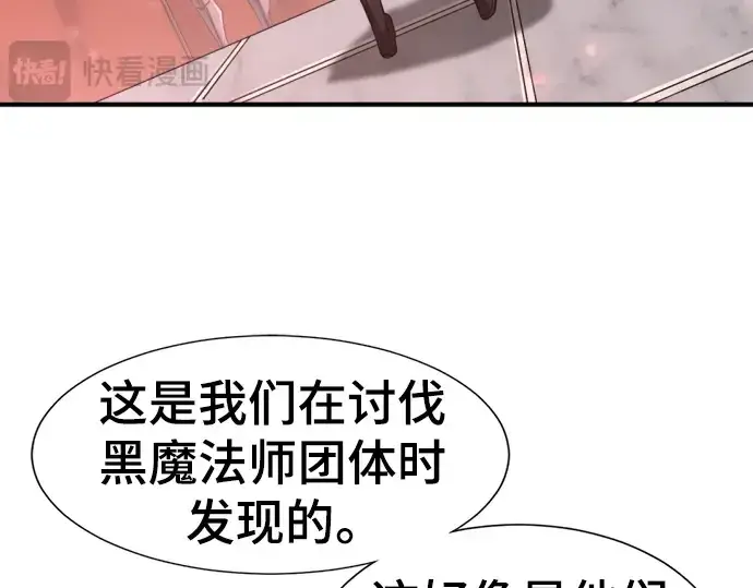 《史诗级领地设计师》第104话图109