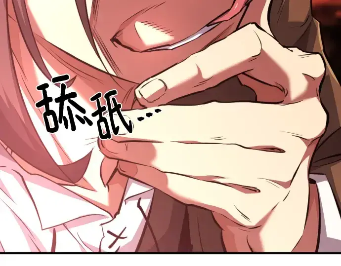 《史诗级领地设计师》第104话图115