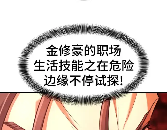 《史诗级领地设计师》第104话图122