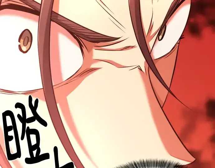 《史诗级领地设计师》第104话图123