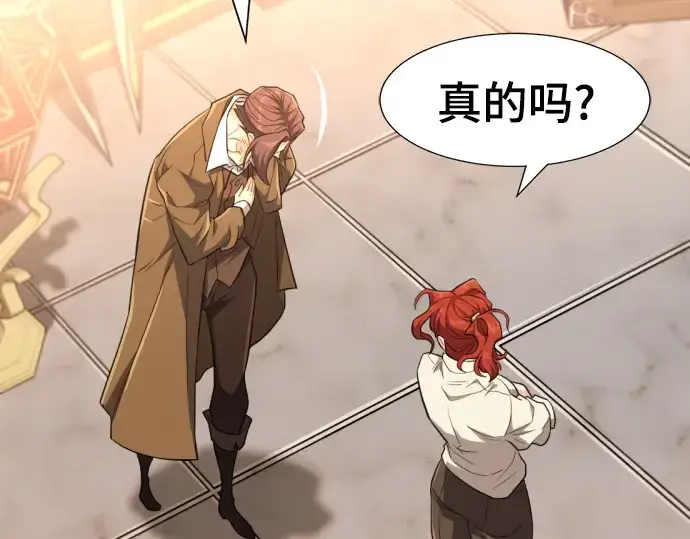 《史诗级领地设计师》第104话图125