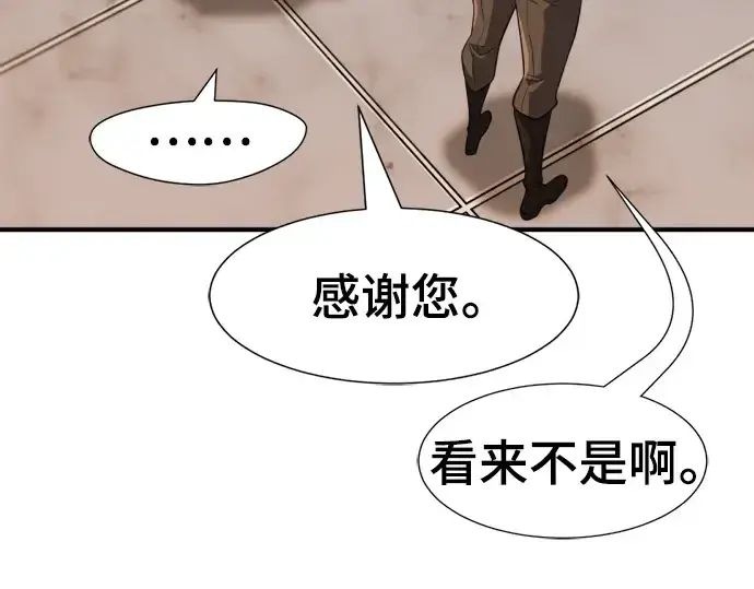 《史诗级领地设计师》第104话图126