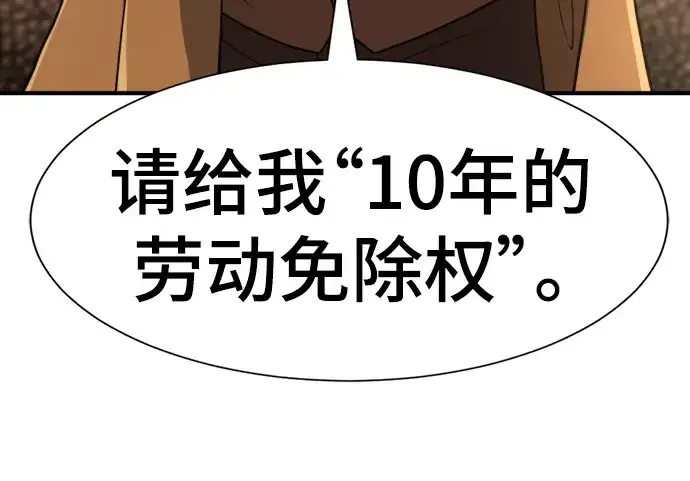 《史诗级领地设计师》第104话图134