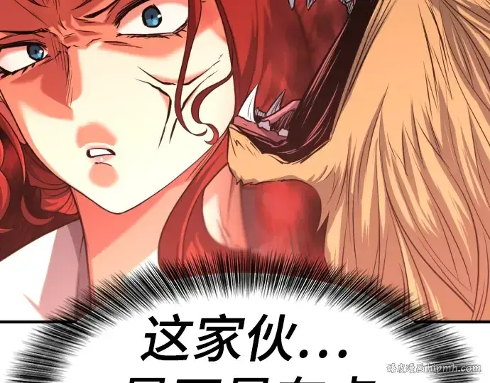 《史诗级领地设计师》第104话图144