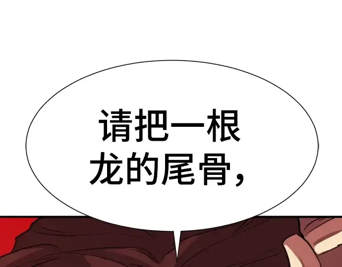 《史诗级领地设计师》第104话图148
