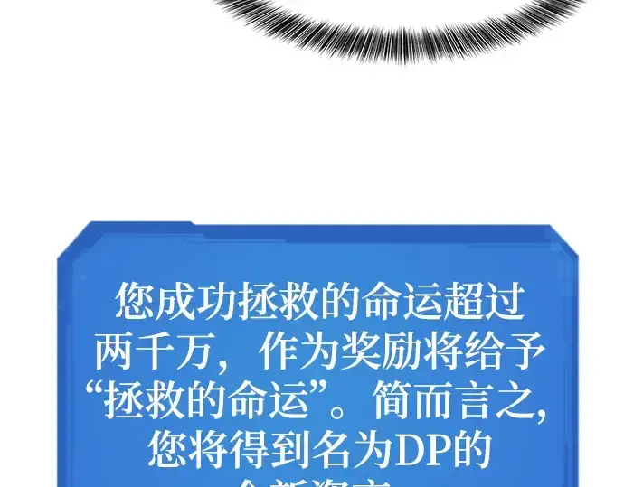 《史诗级领地设计师》第104话图15