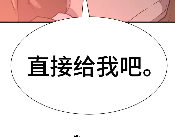 《史诗级领地设计师》第104话图151