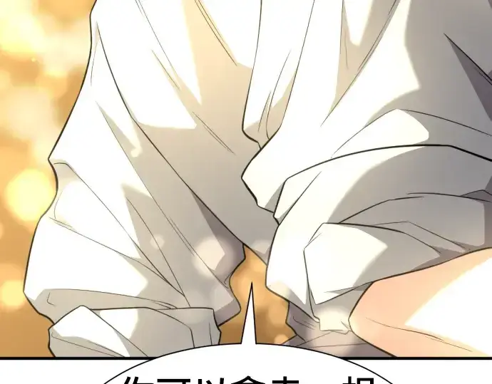 《史诗级领地设计师》第104话图159