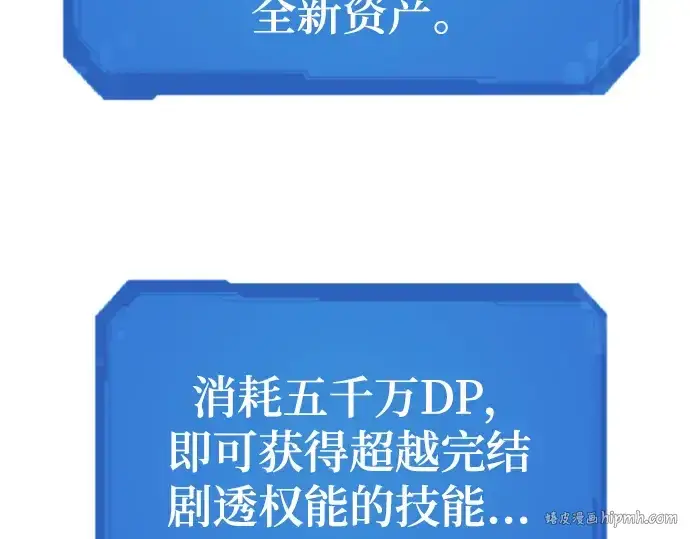 《史诗级领地设计师》第104话图16