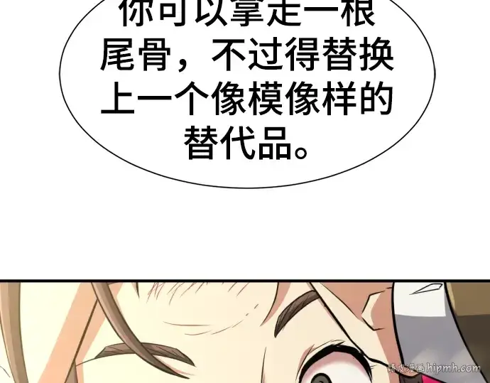 《史诗级领地设计师》第104话图160
