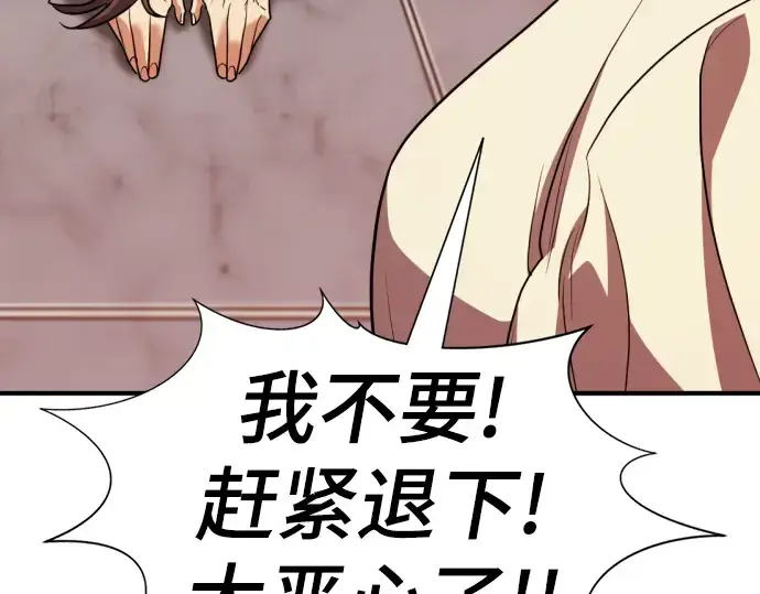《史诗级领地设计师》第104话图164