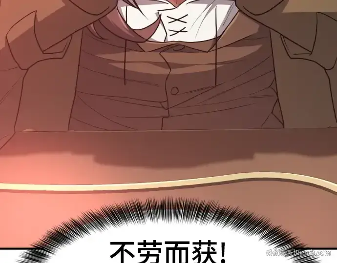 《史诗级领地设计师》第104话图168