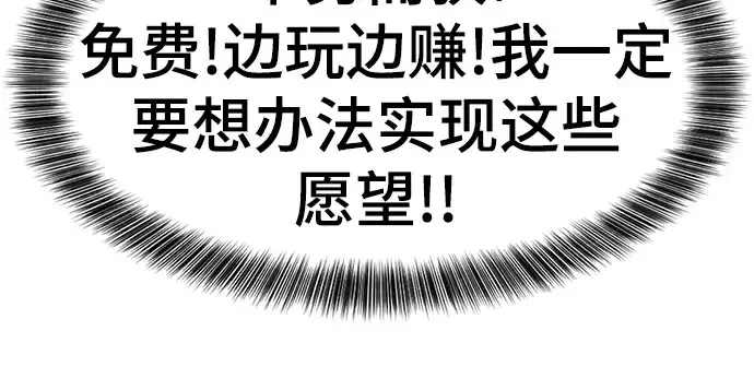 《史诗级领地设计师》第104话图169