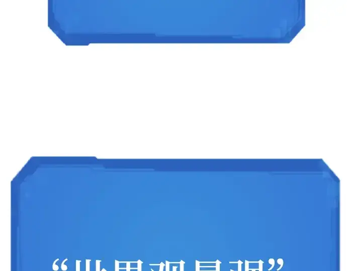 《史诗级领地设计师》第104话图17