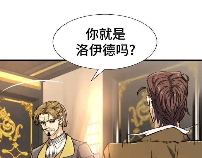 《史诗级领地设计师》第104话图170