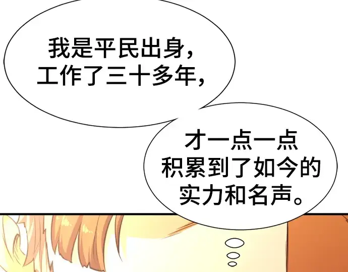 《史诗级领地设计师》第104话图177