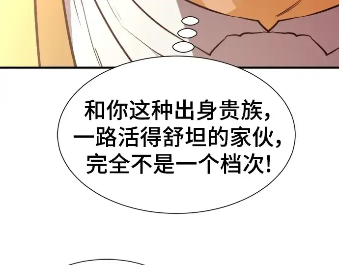 《史诗级领地设计师》第104话图179