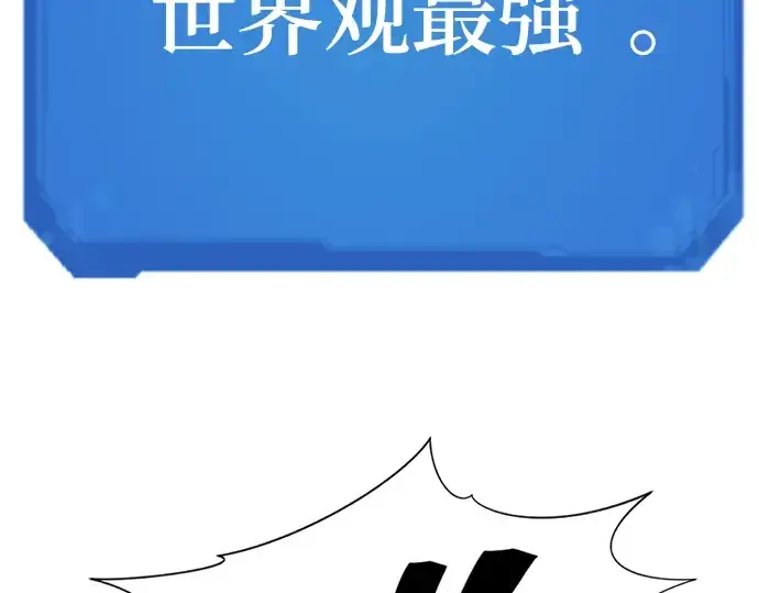 《史诗级领地设计师》第104话图18