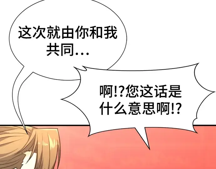 《史诗级领地设计师》第104话图180