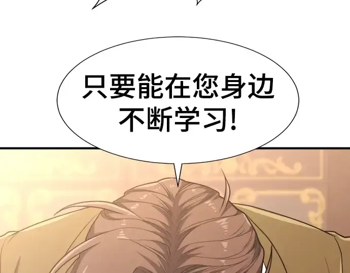 《史诗级领地设计师》第104话图186