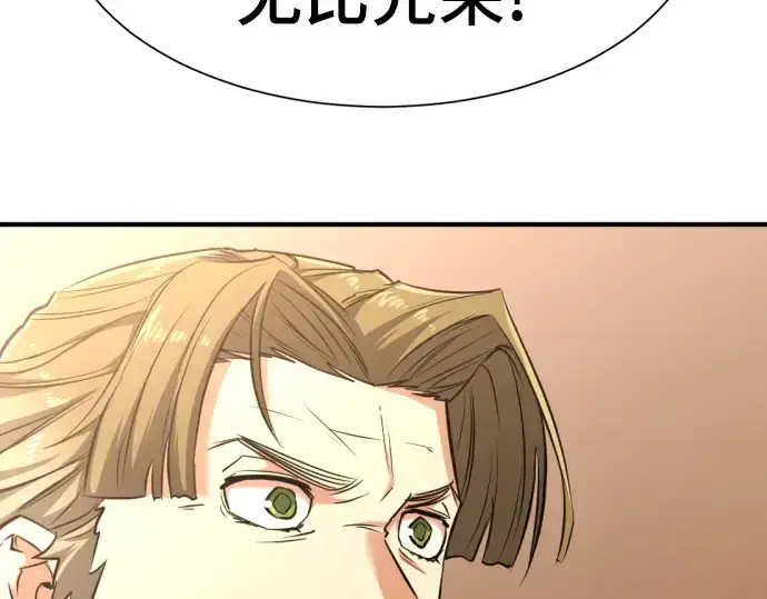 《史诗级领地设计师》第104话图189
