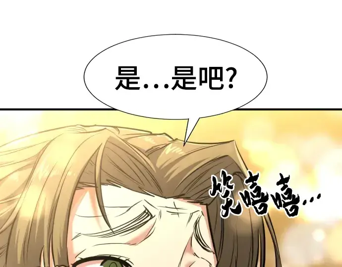 《史诗级领地设计师》第104话图191