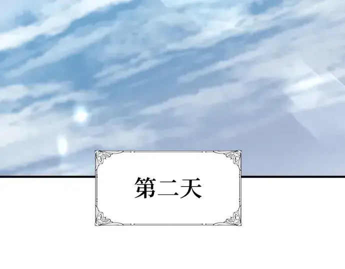《史诗级领地设计师》第104话图195