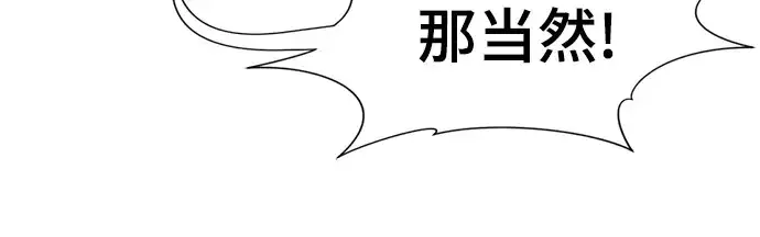 《史诗级领地设计师》第104话图199