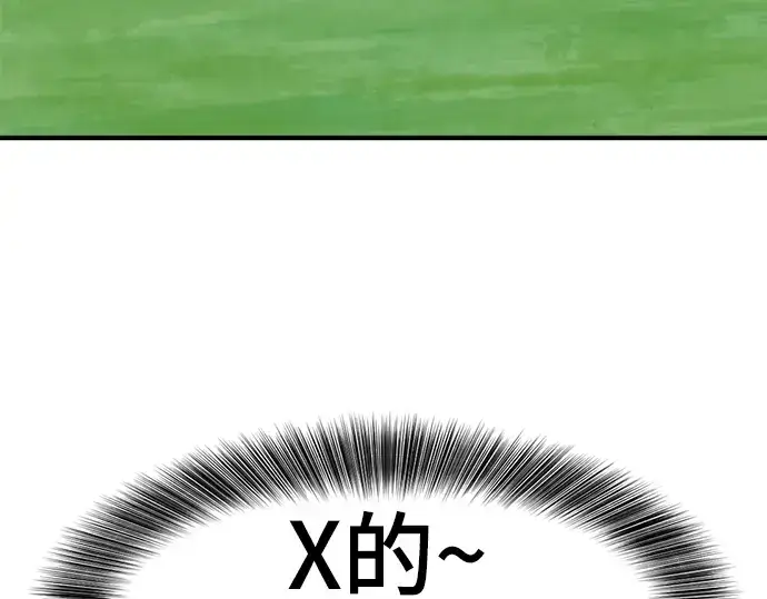 《史诗级领地设计师》第104话图215