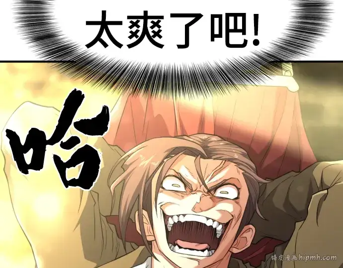 《史诗级领地设计师》第104话图216