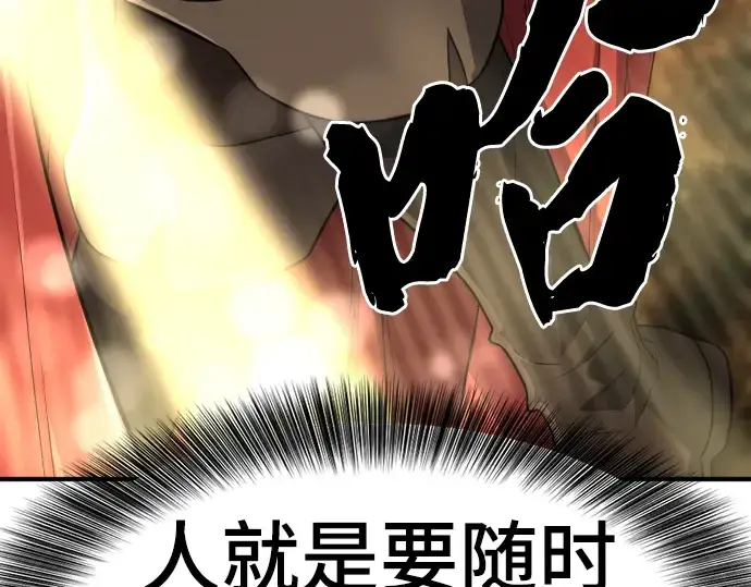 《史诗级领地设计师》第104话图219