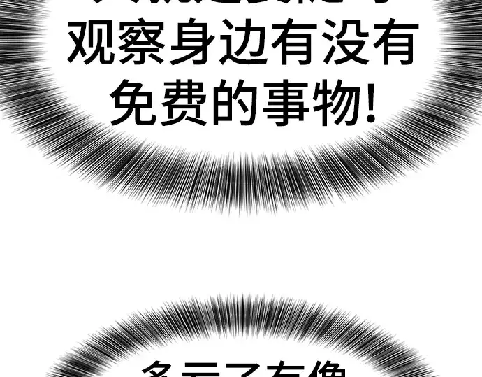 《史诗级领地设计师》第104话图220