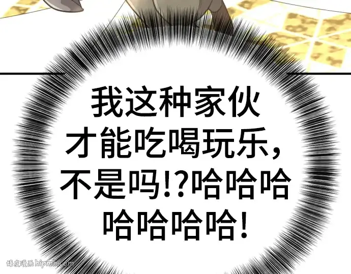 《史诗级领地设计师》第104话图224