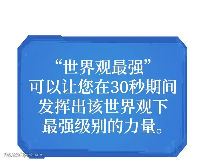 《史诗级领地设计师》第104话图24