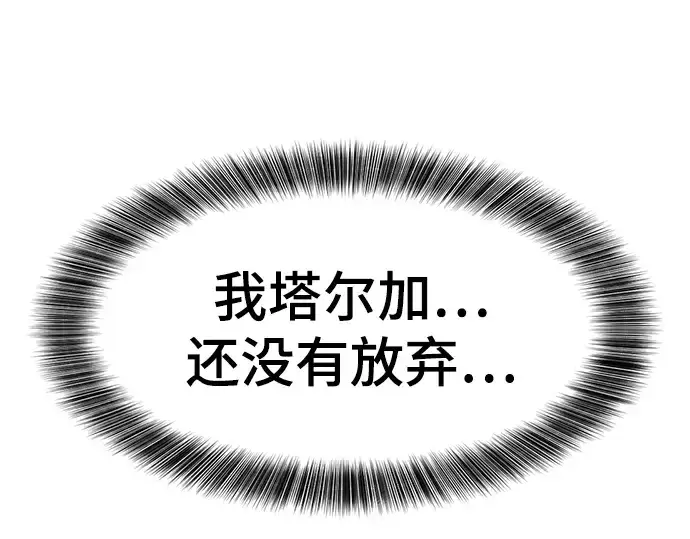 《史诗级领地设计师》第104话图241