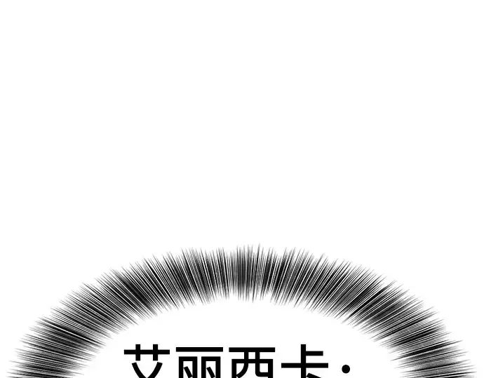 《史诗级领地设计师》第104话图242