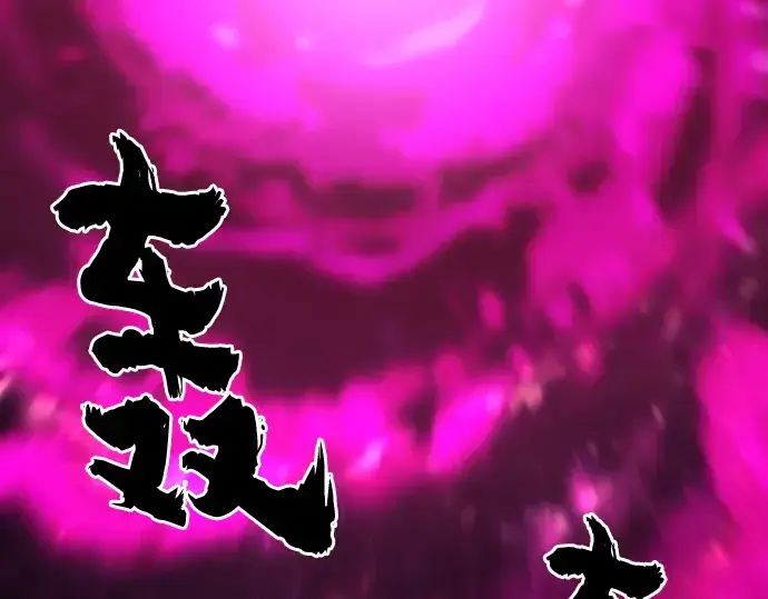 《史诗级领地设计师》第104话图245