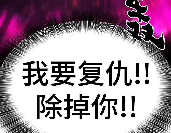 《史诗级领地设计师》第104话图246