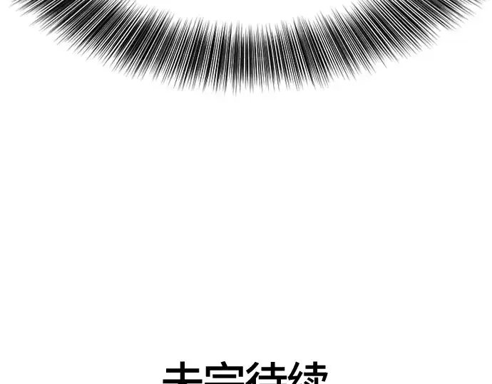 《史诗级领地设计师》第104话图247