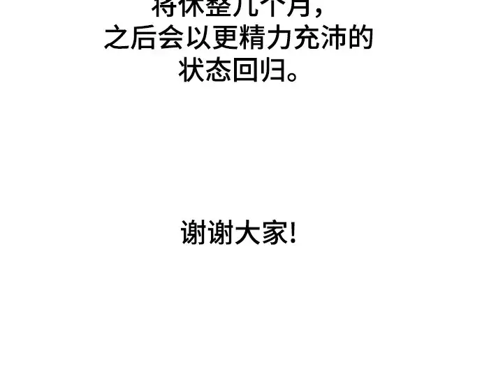 《史诗级领地设计师》第104话图249