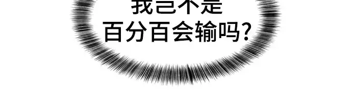 《史诗级领地设计师》第104话图31