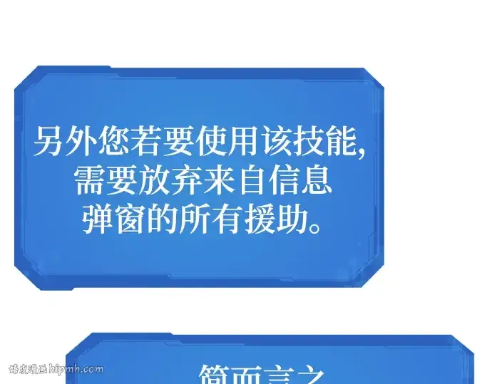 《史诗级领地设计师》第104话图32