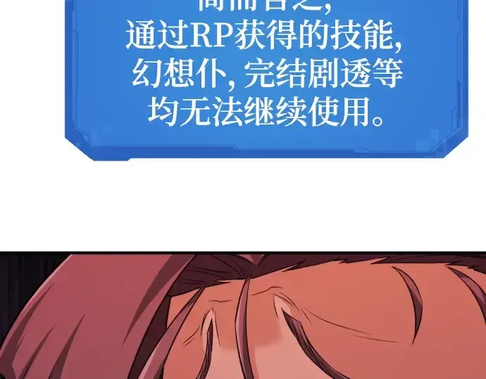 《史诗级领地设计师》第104话图33