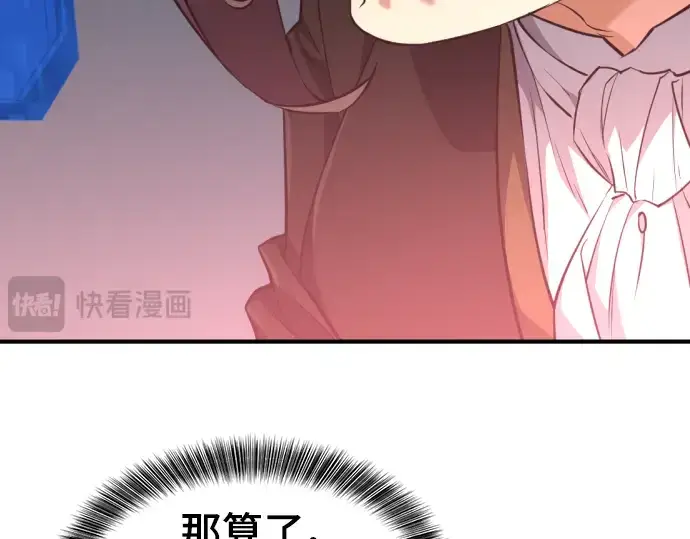 《史诗级领地设计师》第104话图35