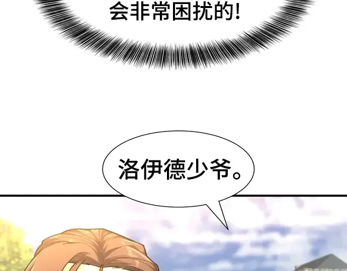 《史诗级领地设计师》第104话图37