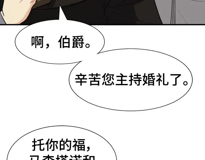《史诗级领地设计师》第104话图39
