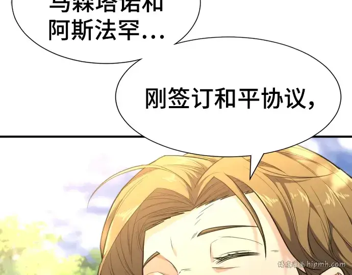 《史诗级领地设计师》第104话图40